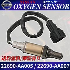 R34 スカイライン O2センサー 1本 [ HR34 ER34 ENR34 ] 22690-AA005 22690-AA007 ラムダセンサー A/Fセンサー