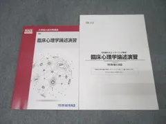 KALS 有機化学 2024年度版 テキスト ワークブック KALS 有機化学 2024年度版 テキスト ワークブック