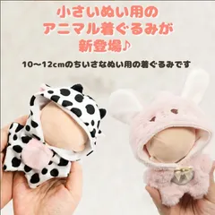 【2点セット】10-14cm ぬいぐるみ用　着ぐるみ　ぬい服　ぺんぎん　ペンギン 10cmぬい服着ぐるみ ペンギン2着