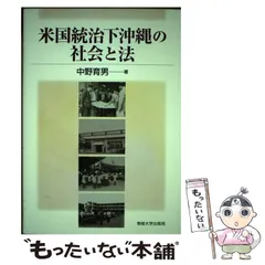 2024年最新】沖縄統治の人気アイテム - メルカリ