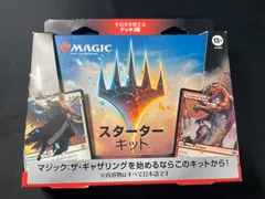 2025年最新】MTG 未開封 スターターの人気アイテム - メルカリ