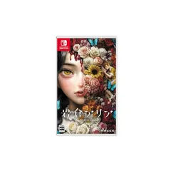 岩倉アリア - Switch 0