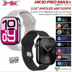 【2025年発売 最新モデル】HK10 PRO MAX+ スマートウォッチ 最新AI BTnet. Chatbot