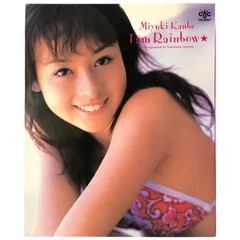 2026年最新】神戸みゆきの人気アイテム - メルカリ