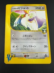 ポケモンカード VS ハヤトのピジョット - メルカリ