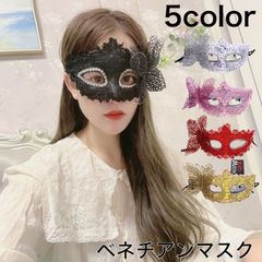 仮面 マスク レディース メンズ ユニセックス 男女兼用 ベネチアンマスク マスカレード コスプレ ハロウィーン バタフライ 蝶々 舞踏会 目隠し アイマスク 選べる カラー イベント クリスマス パーティ 文化祭 仮装 変装 ハーフ 羽根 ak12-6