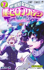僕のヒーローアカデミア全巻+チームアップミッション+ファンブック+映画特典 僕のヒーローアカデミア公式 on X: 