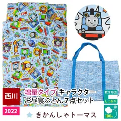 2025年最新】トーマス お昼寝布団の人気アイテム - メルカリ