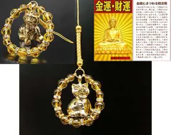 金運財運・とらの子ストラップ [ ストラップ 携帯 スマホ スマートフォン 開運 開運アイテム 開運グッズ 虎 ゴールド 金 ]