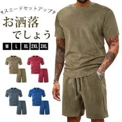 セットアップ スエード 未使用 上下セット 半袖 夏 薄い Tシャツ ショートパンツ ジャージ トップス スポーツウェア 無地 軽量 カジュアル 部屋着 ハーフパンツ 通気性 ルームウェア 柔らかい dongfei33