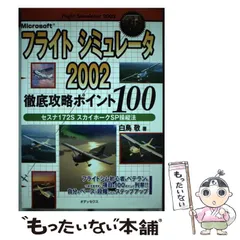 2025年最新】cessnaの人気アイテム - メルカリ