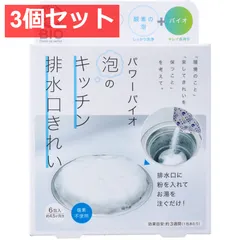 3個セット コジット パワーバイオ 泡のキッチン排水口きれい 40g×6包入