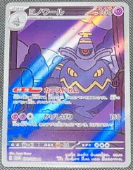 2025年最新】ポケモンカード ヨノワール arの人気アイテム