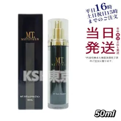 MT メタトロン ステムエマルジョン 50mL 母の日 (0523)のサムネイル