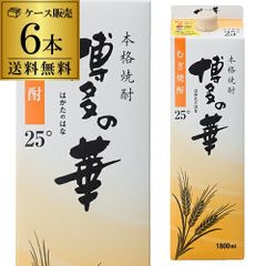 本格焼酎 麦王 25% 1.8L 紙パック 6本セット - メルカリ
