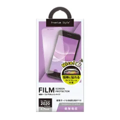 【数量限定】Premium Style iPhone SE（第2世代）8/7/6s/6用 治具付き 液晶保護フィルム 衝撃吸収/アンチグレア PG-20MSF02