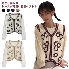 【送料無料】 Vネック ニットベスト Vネック 花柄 刺繍 ニットベスト ニット ベスト 透かし編み レディース ノースリーブ ショート丈 前開き トップス 春秋 Vネックニットベスト#goudoudou1736