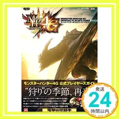 2024年最新】モンハン4gデータの人気アイテム - メルカリ