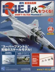 2025年最新】週刊 航空 自衛隊 f 4ej 改 を つくるの人気アイテム