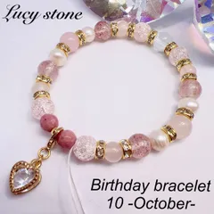 天然石 パワーストーン 誕生石ブレスレット 数珠15cm 10月 ローズクォーツ