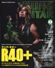 ヤングギター　986年4月号　ラウドネス ヤングギター 986年4月号 ラウドネス ヤングギター 986年4月号