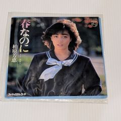 大井裕子 横浜ウィスパー 7インチレコード - メルカリ