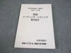 2026年最新】東進ハイスクール過去問演習講座の人気アイテム - メルカリ