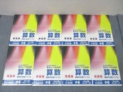 2025年最新】希学園 最高レベル算数 小6の人気アイテム - メルカリ