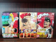 はじめの一歩森本ジョージ1-131巻セット