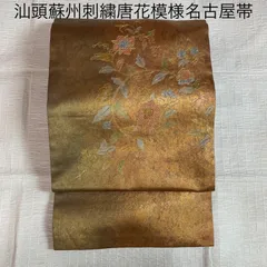 2024年最新】蘇州刺繍帯の人気アイテム - メルカリ