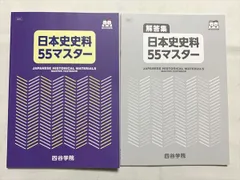 2024年最新】55マスの人気アイテム - メルカリ