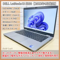 【タッチパネル】DELL Latitude13 5330 第12世代 Core i5-1245U メモリ:16GB SSD:256GB(NVMe) FHD13.3インチ Windows11 Pro ノートパソコン モバイルノート バッテリー良好 2022年発売