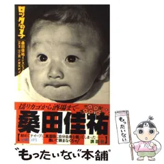 2025年最新】桑田佳祐 ロックの子の人気アイテム - メルカリ