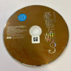 ルボー・サウンドコレクション ドラマCD憂鬱な朝2／憂鬱な朝／2