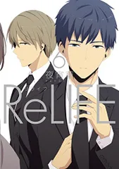 2023年最新】relife 15の人気アイテム - メルカリ