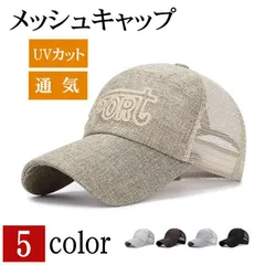 キャップ 帽子 メンズ メッシュキャップ 刺繍 長いつば 涼しい ロゴ  野球帽 UVカット 日焼け止め 通気性抜群 吸汗速乾 紫外線対策 メッシュ スポーツ 5色 春夏 日よけ 調節可能 ぼうし ゴルフ 釣り 旅行 登山zyqm283