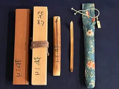 (珍品)茶道具　海田曲巷作　旅持用茶杓　 専用仕服付 海田曲巷 - 巷の茶杓 -