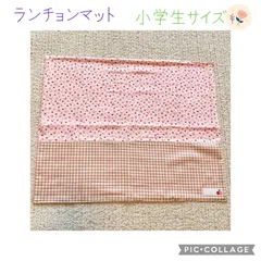 2024年最新】さくらんぼ柄ランチョンマットの人気アイテム - メルカリ
