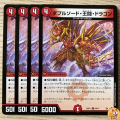 美品【アルトアート】ダブルソード・レッド・ドラゴン - メルカリ