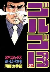 2025年最新】ゴルゴ13 サインの人気アイテム - メルカリ