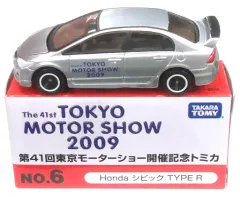 【中古】トミカ 1/64 Honda シビック TYPE R(シルバー) 「第41回 東京モーターショー開催記念トミカ No.6」のサムネイル