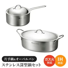 2025年最新】ステンレス鍋三層の人気アイテム - メルカリ