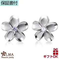 ハワイアンジュエリー ピアス   シルバー925 ロジウム コーティング クリア ジルコニア | プルメリア 花 フラワー 波 レディース プレゼント 誕生日 記念日 セカンドピアス 【送料無料】 おしゃれ 人気 ハワジュ イヤリング カップル ギフト  モア