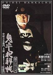 【中古】鬼平犯科帳 第7シリーズ 5(第10話、第11話) [レンタル落ち] [DVD]