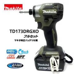 マキタ 穴あけ・ネジ締め 18V 充電式インパクトドライバ　TD173DRGXO　オリーブ　6.0Ah　フルセット