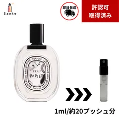 【新品未使用】ディプティックローパピエ50ml オードトワレ ロー パピエ 50ml | Diptyque Paris