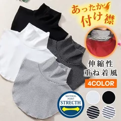 タートルネック 付け襟 レディース ニット ハイネック タートルネック トップスつけ衿 重ね着風 レイヤード ネックウォーマーjiashibo01