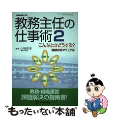 2024年最新】山崎保寿の人気アイテム - メルカリ