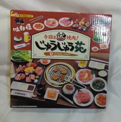 2025年最新】リーメント今日は焼肉じゅうじゅう苑の人気アイテム
