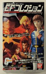 安い機動戦士ガンダム フラウボウの通販商品を比較
